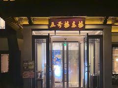 -杭州西湖柳莺里酒店·闻莺厅