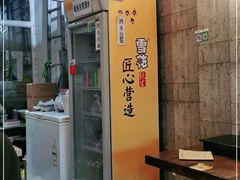 -老徐烧烤涮肚(交道口店)