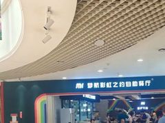 -梦航彩虹之约自助餐厅(华府天地店)