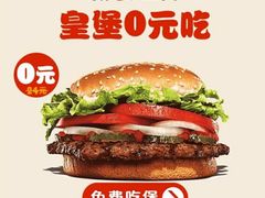 -汉堡王(EAC欧美中心店)