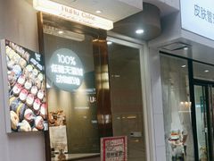 -HuHuCake呼呼甜品蛋糕(正弘城店)