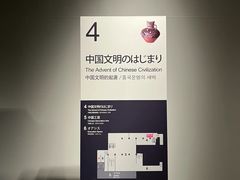 -东京国立博物馆