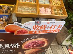 -昆明冠生园·鲜花饼·面包蛋糕(老街店)