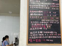 -吴家馄饨