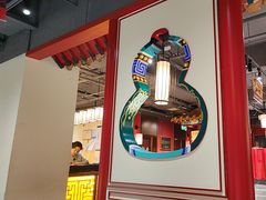 -惠丰堂饭庄·烤鸭·京味菜(民族大学店)