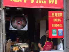 门面-王记生烫牛杂面馆(兰陵路店)