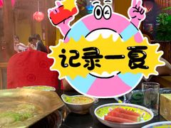 -芦月轩羊蝎子(劲松店)