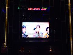-东方之珠KTV娱乐超市(河北店)