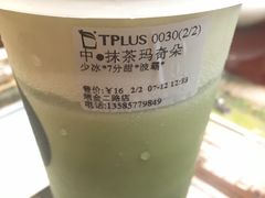 -TPLUS茶家(淮海店)