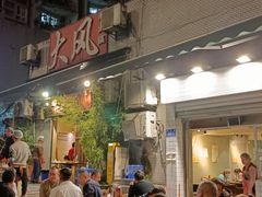-大风老火锅(江北一店)