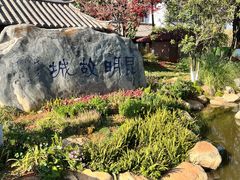 -云南民族村