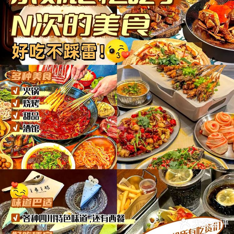 🔥东郊记忆美食大揭秘！本地人强推必吃榜🍲
