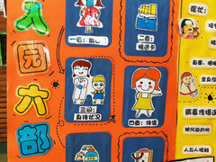 -小风车金桥丽都幼儿园(金桥店)