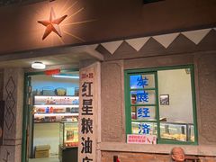 门面-和平菓局(王府井店)