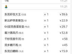-莞香楼·正宗东莞菜(东升店)