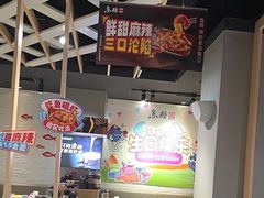-鱼酷活鱼烤鱼(北美店)