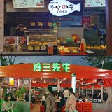 打卡上海韩国街｜美食和避坑指南看这里