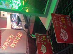 -蛙一刀·麻椒鱼火锅(金仙桥店)