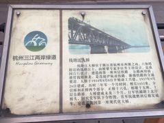 -钱塘江大桥