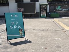 -上海佘山国家森林公园天马山园