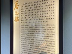 -上海蔡元培故居陈列馆