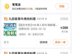 -九田家黑牛烤肉料理(溧阳吾悦店)