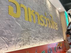 -小小集渔·泰式大排档(太古里香槟店)