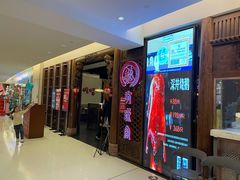 -有璟阁港式餐厅(国贸商城店)