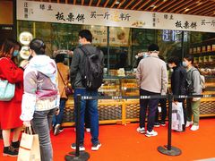 -汪保来(杭州解放路店)