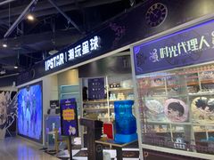-IPSTAR|潮玩星球(天府广场店)
