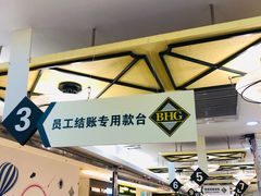 -北京华联生活超市(北京常营店)