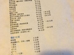 菜单-我去·春饼文化主题餐厅(国定路总店)