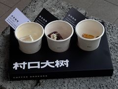 -村口大树(长乐路店)