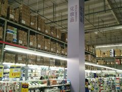 -麦德龙(湖里店)