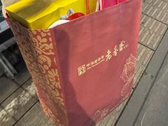-老半斋(福州路店)
