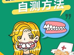 -泰康拜博口腔(凯迪大厦店)