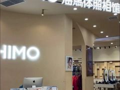 -海马体照相馆(成都来福士广场店)