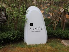 -息烽温泉