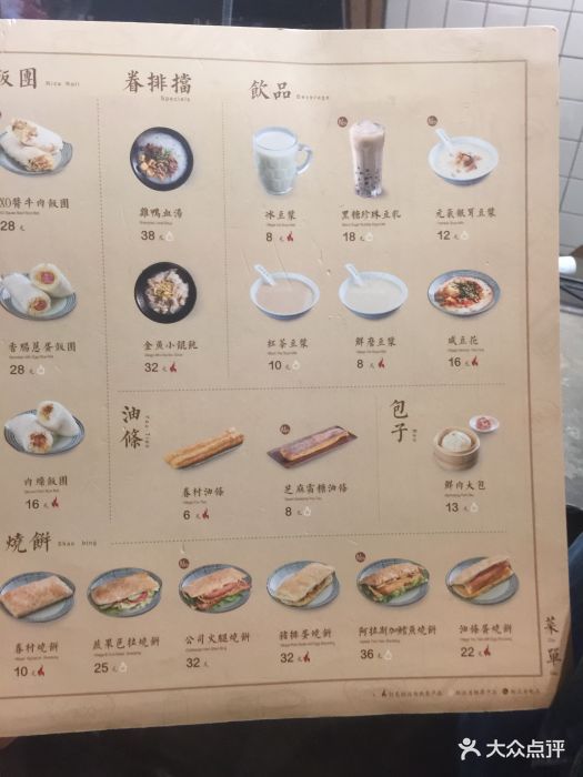 桃园眷村(百联世纪店-菜单-价目表-菜单图片-上海美食-大众点评网