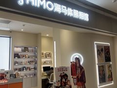 -海马体照相馆(广州新世界云门New park店)