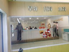 -KidsHome毅英宝贝家早教托育中心