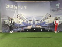 -速马赫卡丁车(琶洲店)