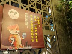 -湘当爱·鲜煮现炒(松岗立业路店)