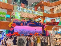 -铜锣湾国际购物中心