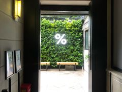-% Arabica阿拉比卡咖啡(武康路店)