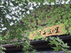 -三千院