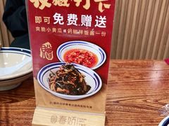 -徐春娇下饭菜(萧山奥体国际村店)