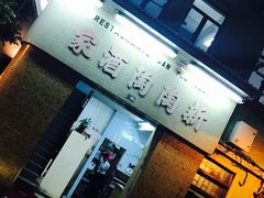 -新陶陶酒家
