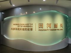 -中国京杭大运河博物馆