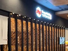 -Tuna maki寿司(园区永旺店)